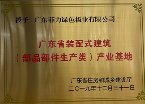 深圳（zhèn）瑞和與国产av资源綠色達成戰略合作攜手共創裝配式裝修市場藍海