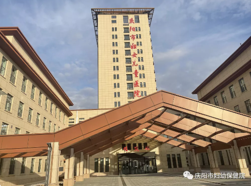 凝聚奮進（jìn）力量，譜寫嶄新篇章——慶陽市（shì）婦女兒童醫院新院即將（jiāng）啟用