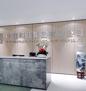 中建科（kē）技深圳總部大樓